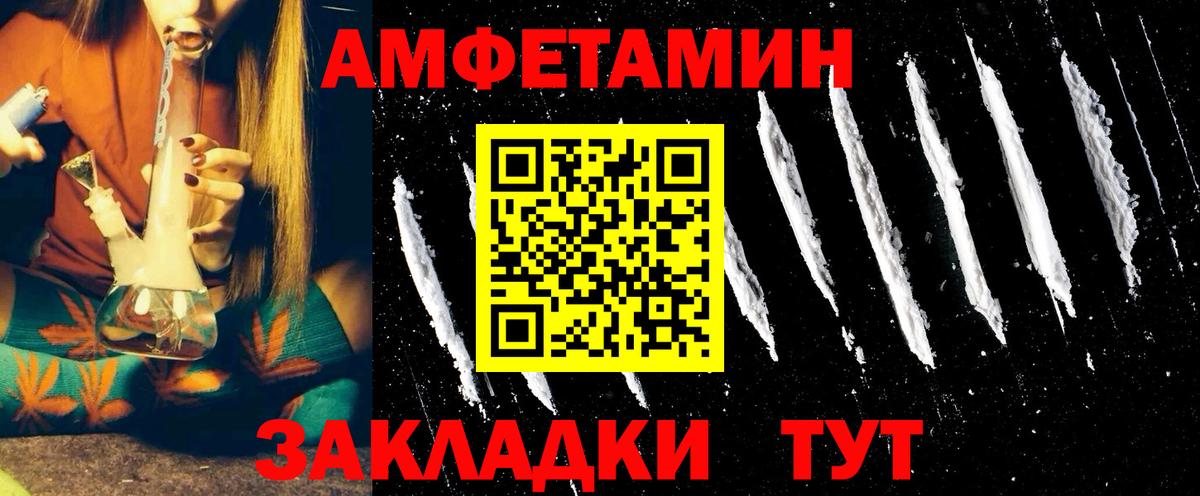 АМФ Розовый  omg ссылки  Коркино  Вход с VPN 