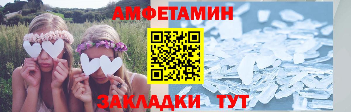 Амфетамин 97% Коркино