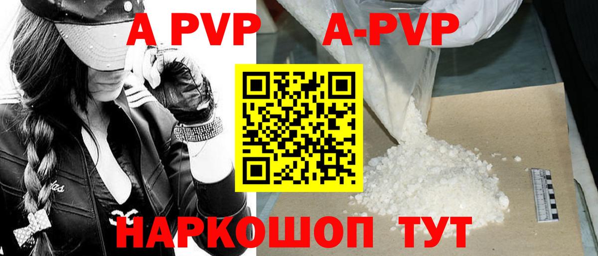 Альфа ПВП  Alpha PVP крисы CK  Коркино  Вход с VPN  Alpha PVP Соль 