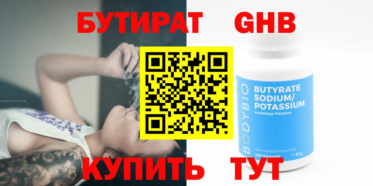 БУТИРАТ буратино  Вход с VPN  БУТИРАТ  Коркино 