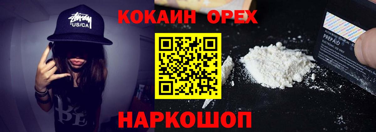 Коркино  Кокаин 97%  Кокаин Боливия  Вход с VPN 