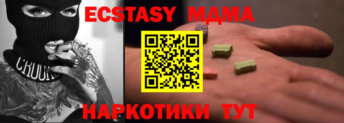Коркино  ЭКСТАЗИ 300 mg  Вход с VPN  Ecstasy ешки 