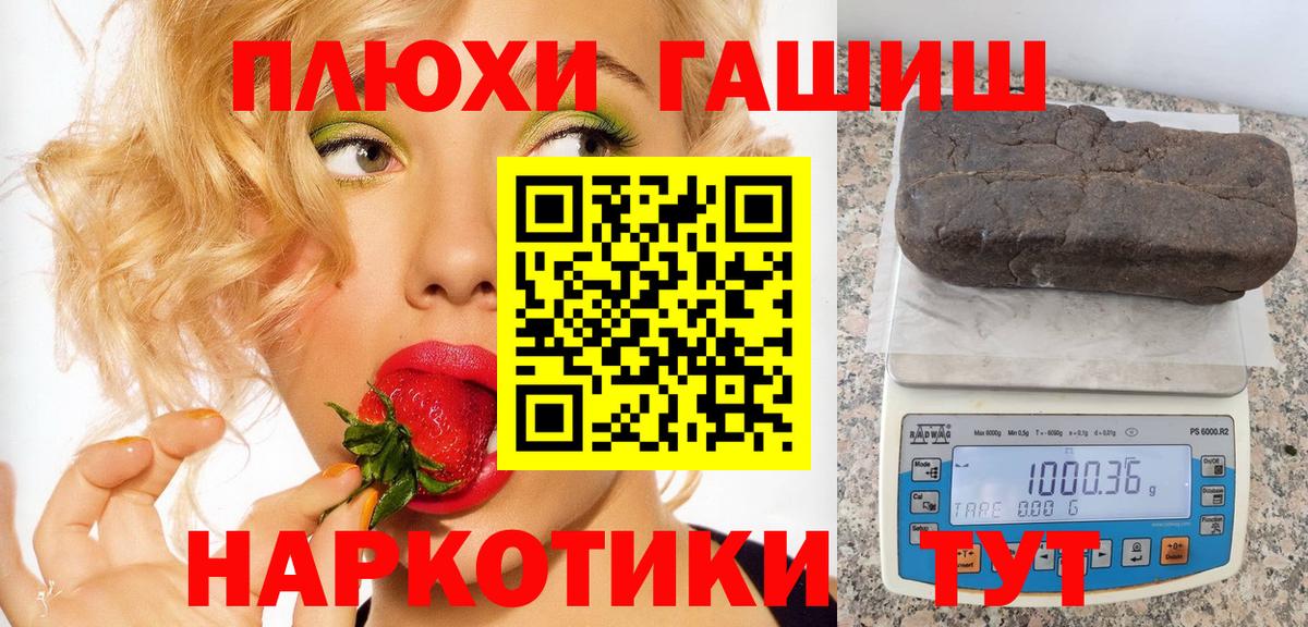 ГАШИШ гарик  Вход с VPN  Коркино 