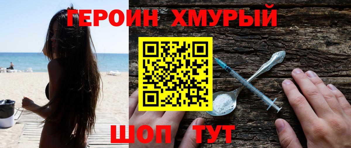 Героин афганец Коркино