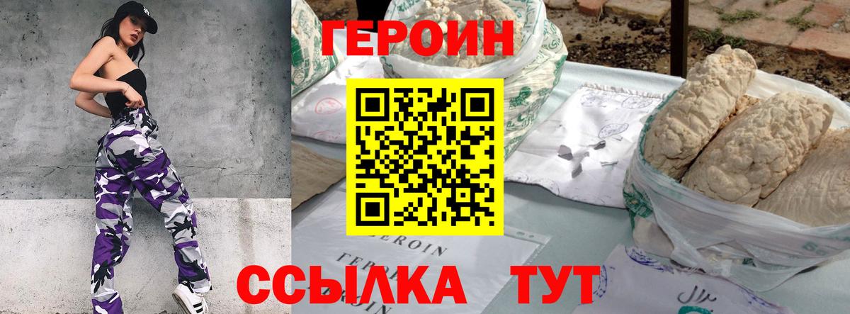 Героин  Вход с VPN  Коркино  ГЕРОИН Heroin 
