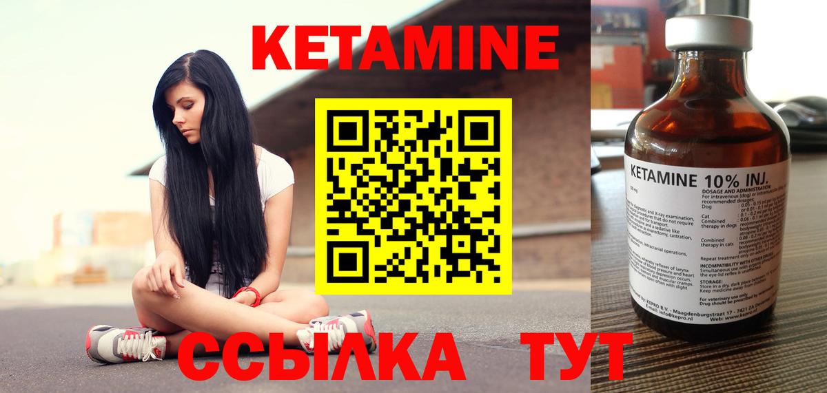КЕТАМИН ketamine  Вход с VPN  Коркино 