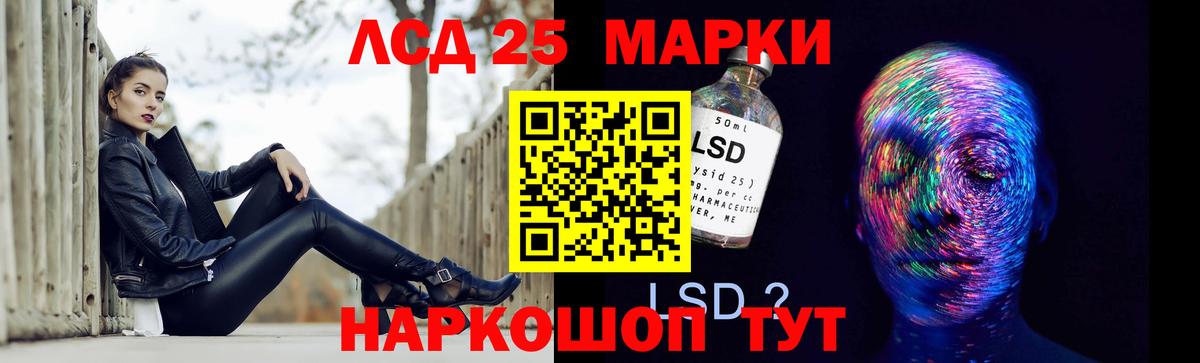 Лсд 25 экстази кислота Коркино