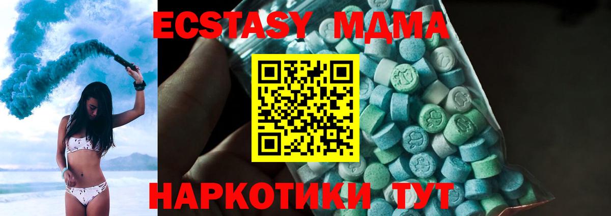 МДМА crystal  Вход с VPN  МДМА молли  Коркино 