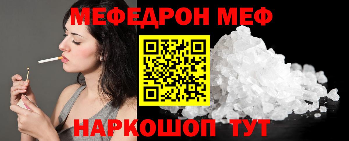 МЕФ мука Коркино