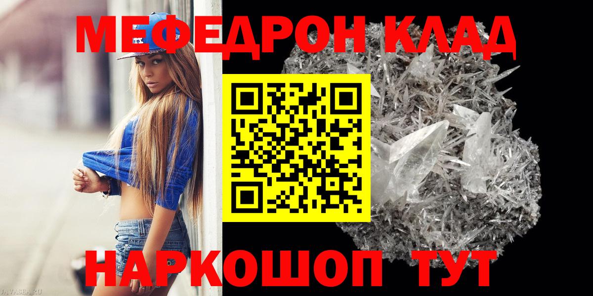 сколько стоит  Вход с VPN  Мефедрон кристаллы  Коркино  Мефедрон mephedrone  Мефедрон 