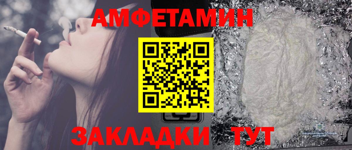 МЕТАМФЕТАМИН Декстрометамфетамин 99.9% Коркино