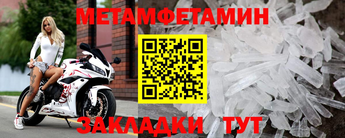 Первитин  Метамфетамин витя  Вход с VPN  Коркино 