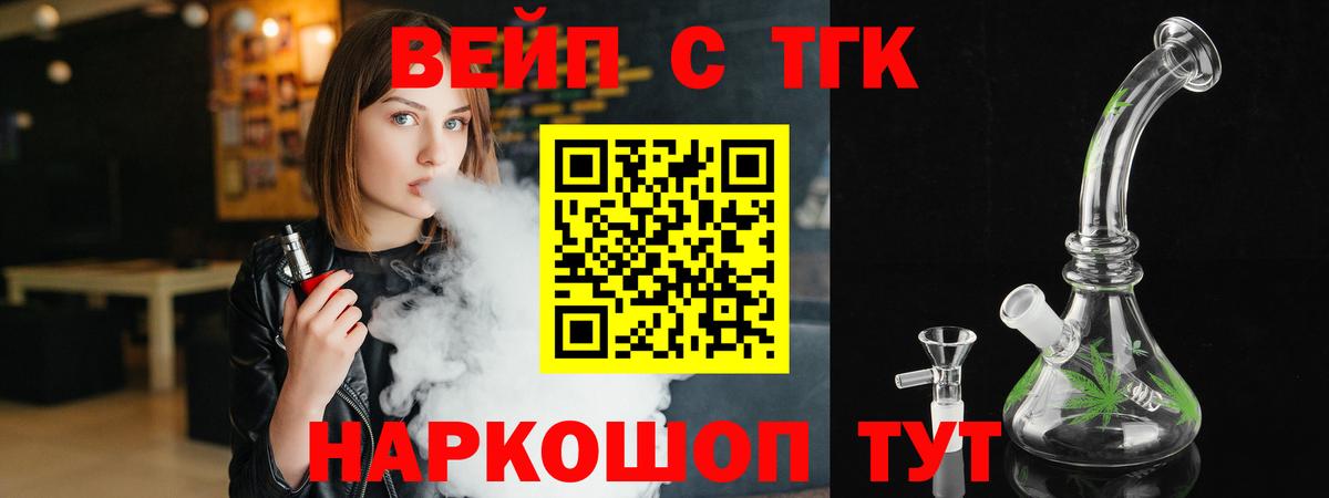 Дистиллят ТГК вейп с тгк  Вход с VPN  Коркино  Дистиллят ТГК гашишное масло 