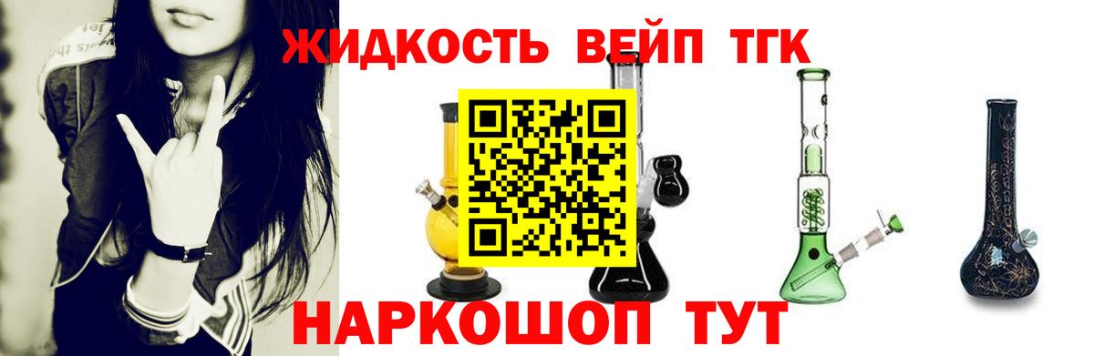 Дистиллят ТГК Wax Коркино